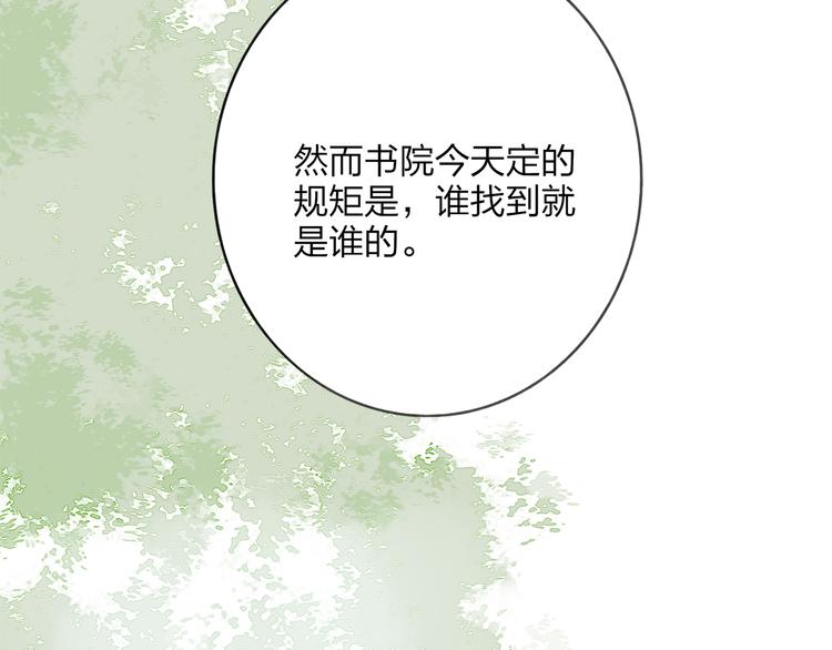 第36话 他意外的蛮可爱嘛24