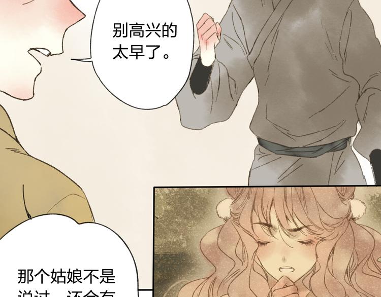 第15话 为什么我会脸红？11
