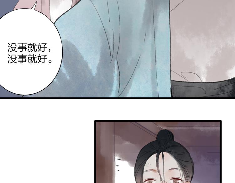 第30话 我的身边还有你们11