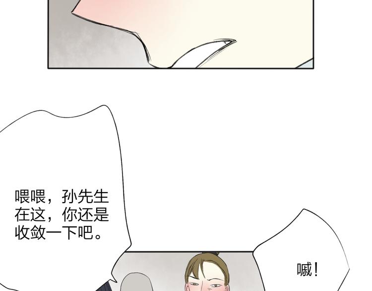 第23话 不要靠近我76