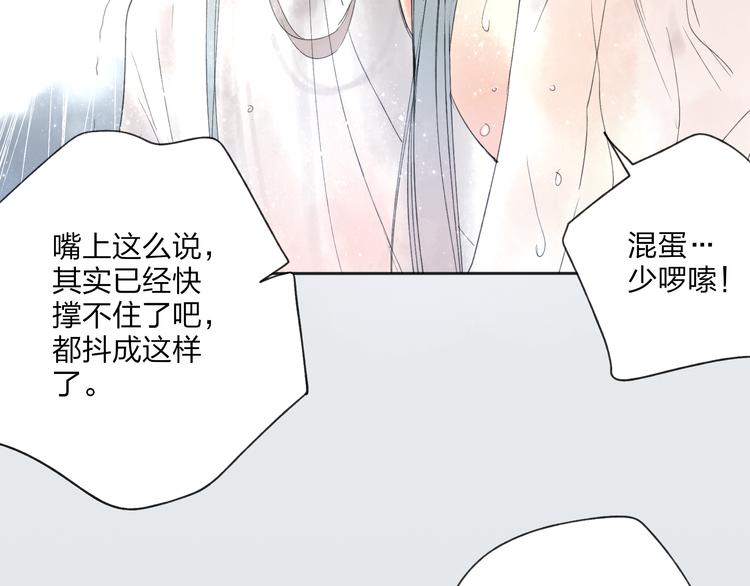 第24话 你就这么讨厌我吗？29