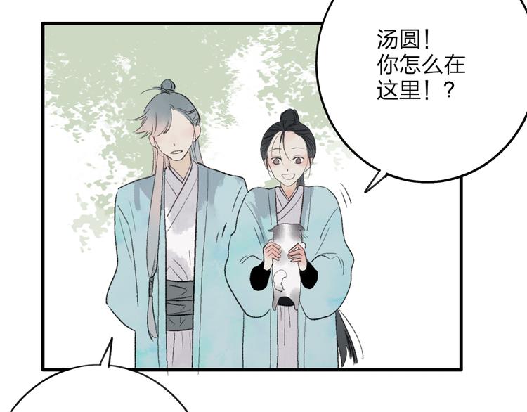 第35话 碍事者，除之57