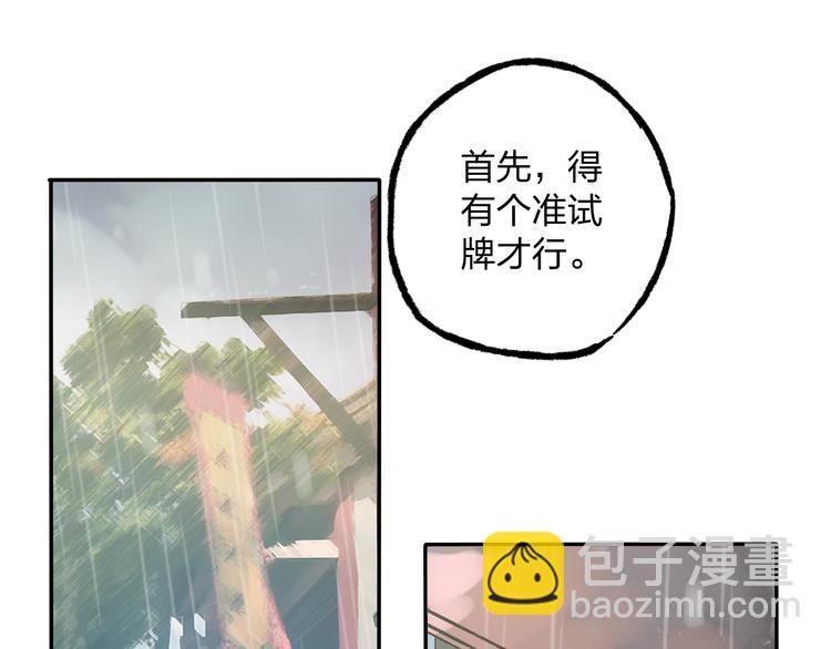 第8话 美人计15