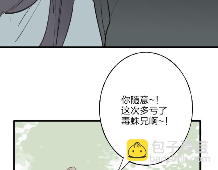 第38话 遭遇变态袭击61
