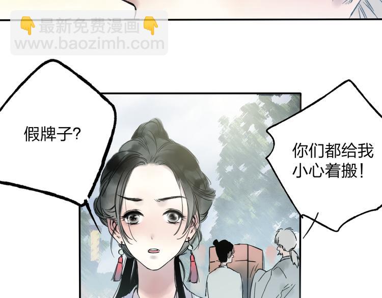 第8话 美人计18