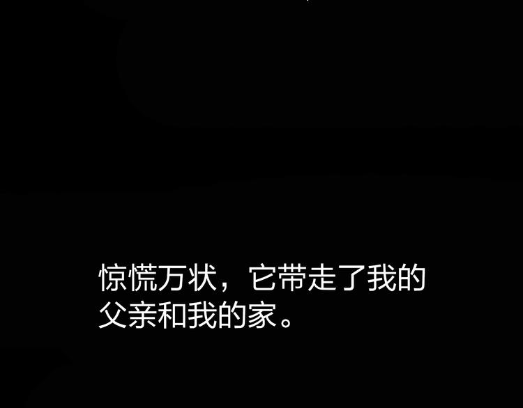 第3话 前太傅之子，司空崇山52