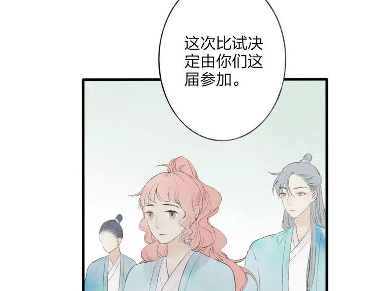 第45话 书院比赛7