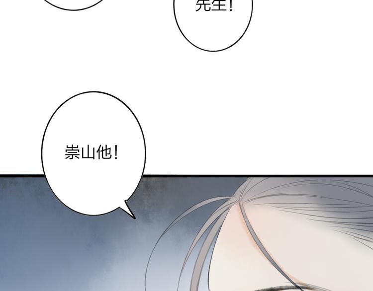 第42话 为了我舍弃性命也没关系吗69