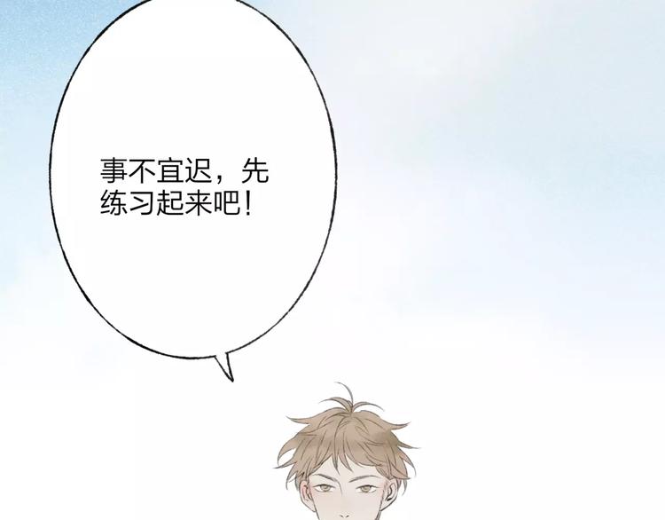 第45话 书院比赛24