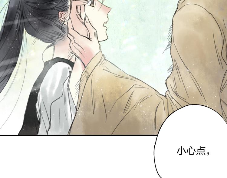 第15话 为什么我会脸红？81