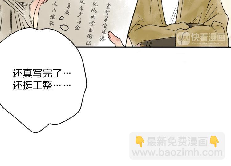 第14话 说我是女孩子会生气的！42