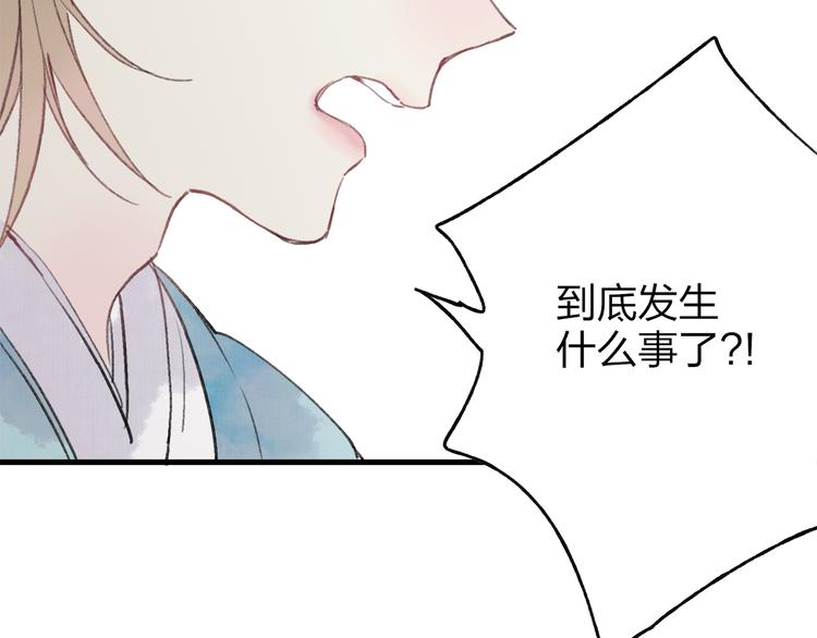第39话 小千被变态抓走了！38