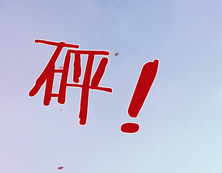 第41话 不许你在碰她！24