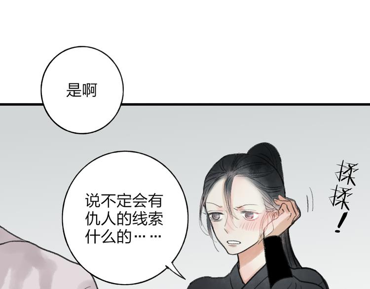 第32话 别急着离开我26