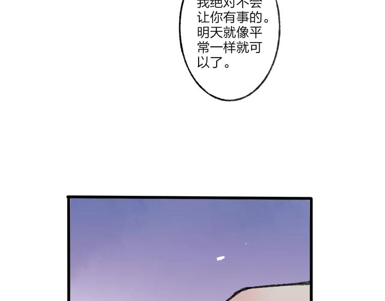 第51话 我喜欢你，你呢59
