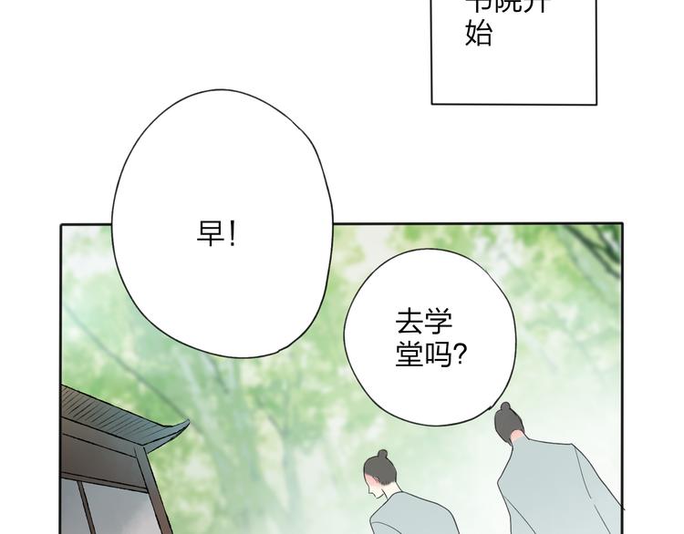 第23话 不要靠近我15