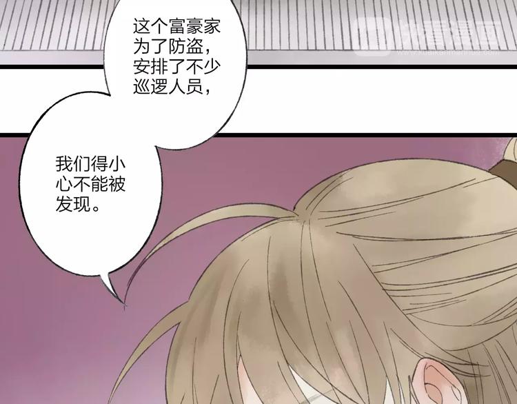 第53话 危机四伏13
