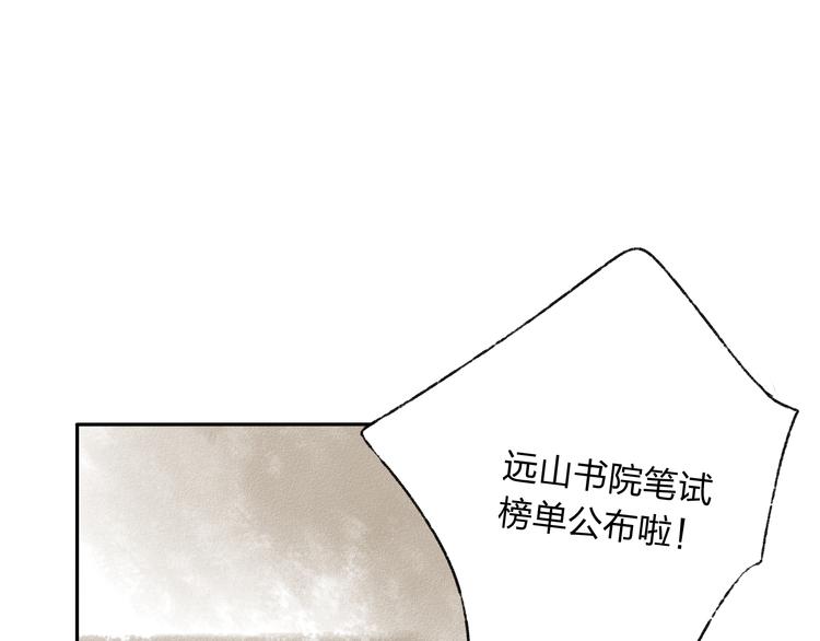 第15话 为什么我会脸红？0