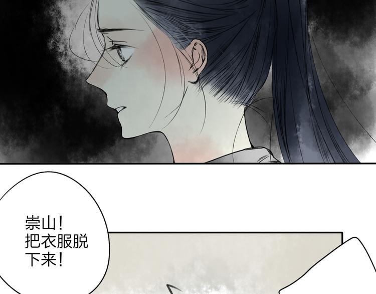 第16话 是我害了你43