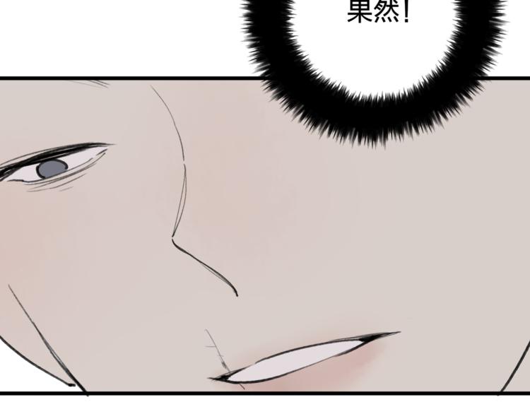第38话 遭遇变态袭击54