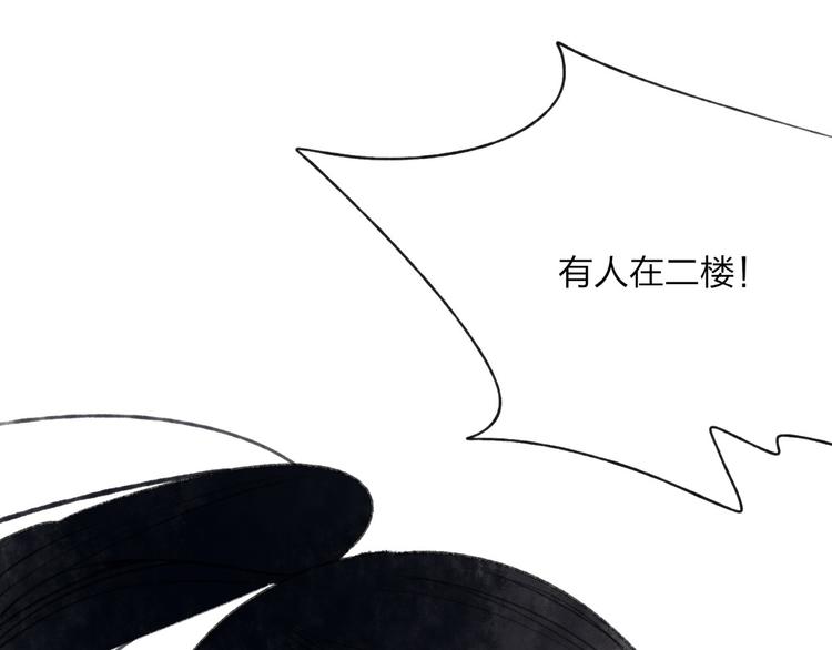 第31话 书院的秘密65
