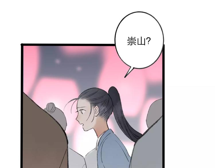 番外 感受你的温柔36