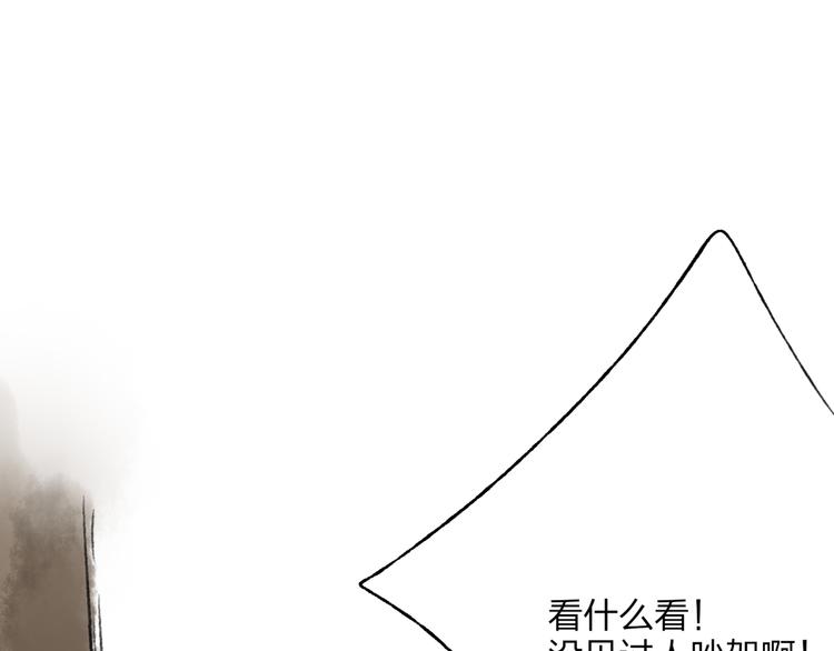 第34话 爱上不男不女的家伙？95
