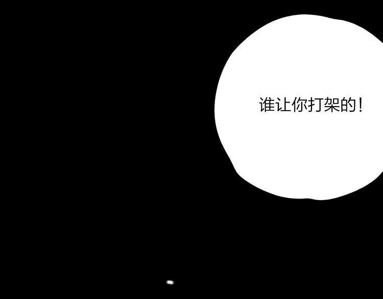 第27话 帮助别人有什么错？30