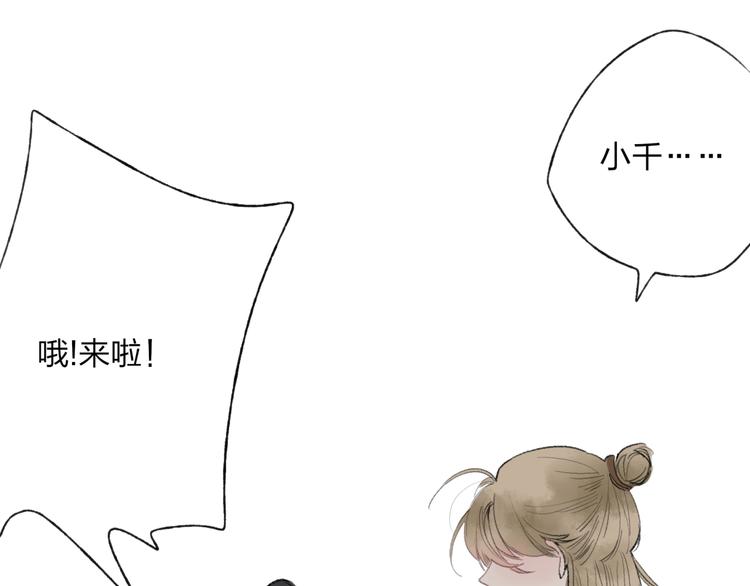 第34话 爱上不男不女的家伙？39