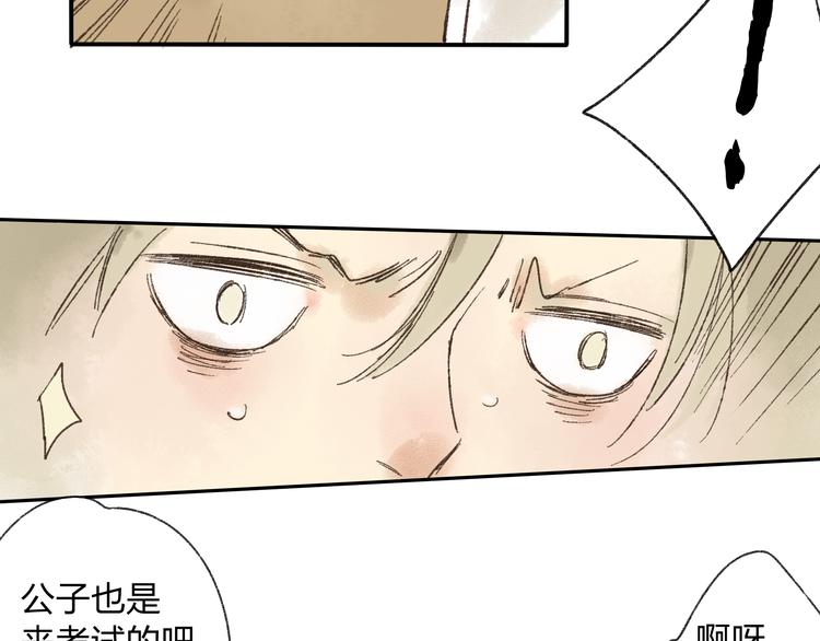 第14话 说我是女孩子会生气的！9