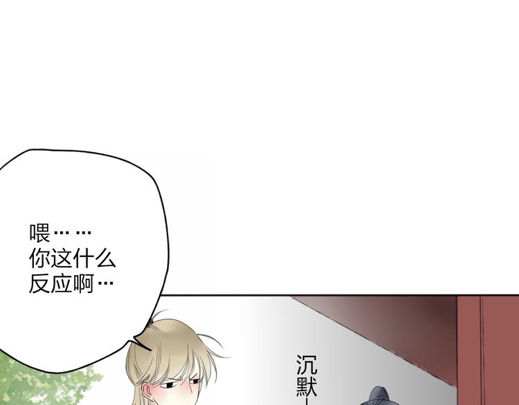 第23话 不要靠近我26