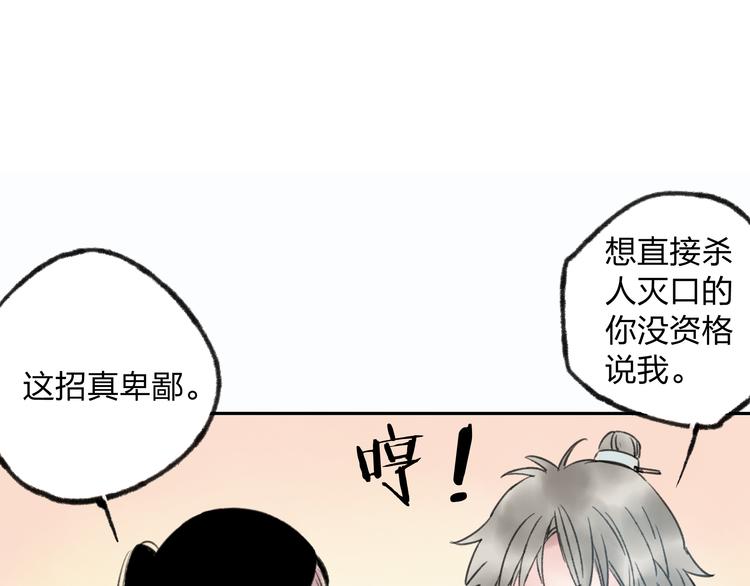 第9话 被下迷药了！0