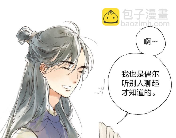 第14话 说我是女孩子会生气的！1
