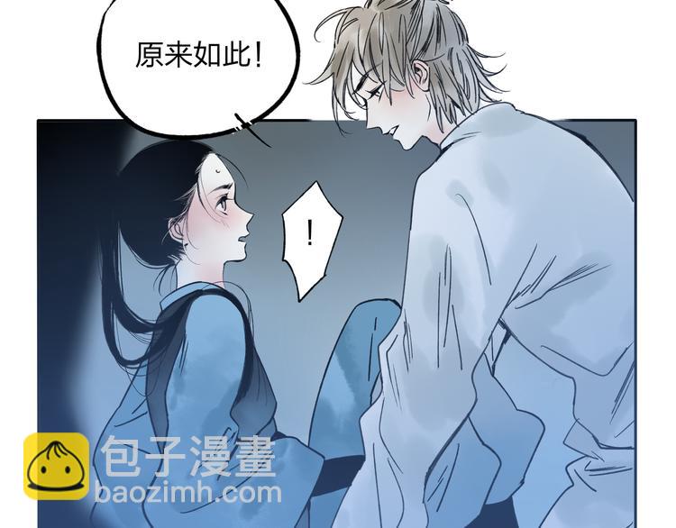 第6话 来做个交易吧23