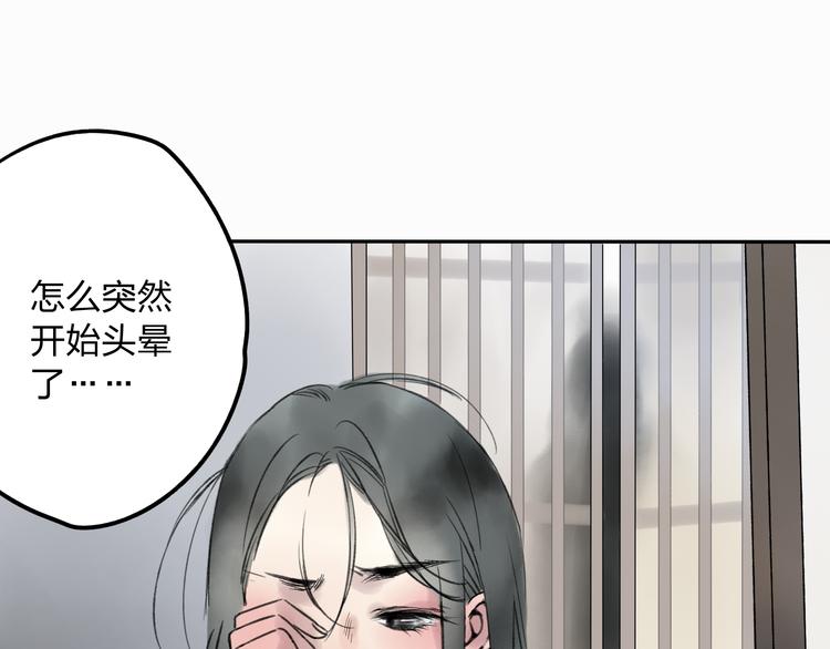 第9话 被下迷药了！29