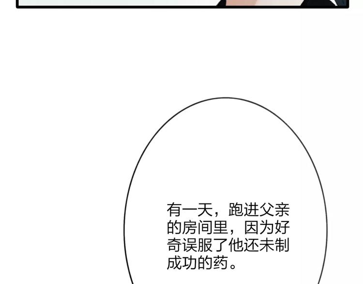 第46话 我原来对他并不了解36