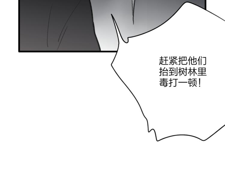 第38话 遭遇变态袭击42