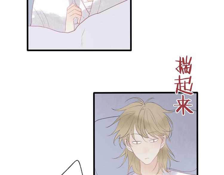 第43话 感情萌芽80