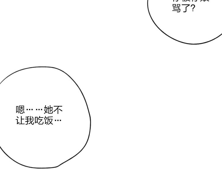 第27话 帮助别人有什么错？49