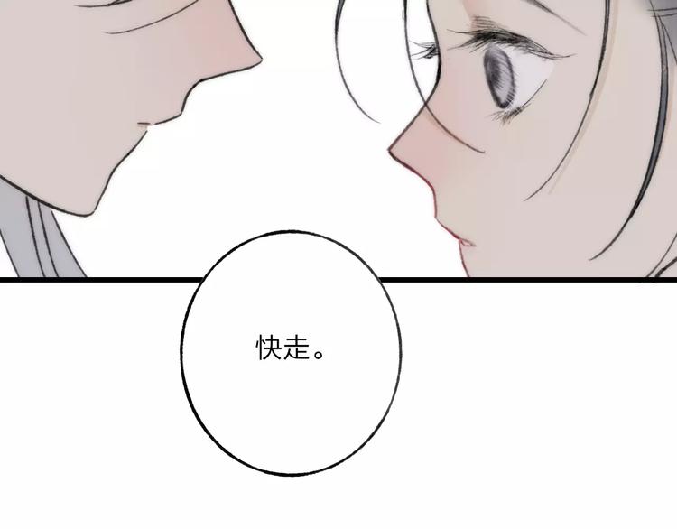 第58话 我相信你，不会伤害我37