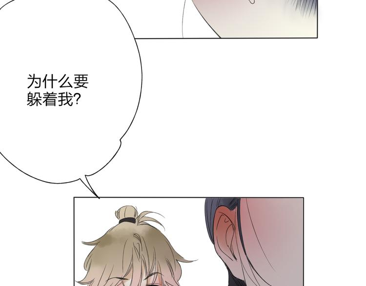第24话 你就这么讨厌我吗？87