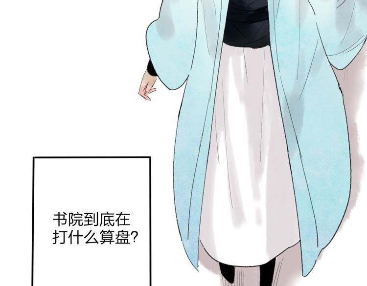 第33话 我竟然被嫌弃了！40