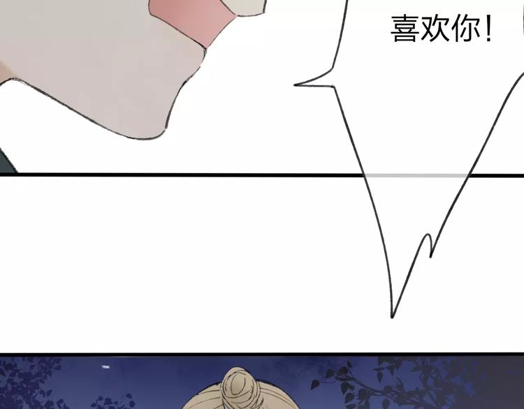 第51话 我喜欢你，你呢77