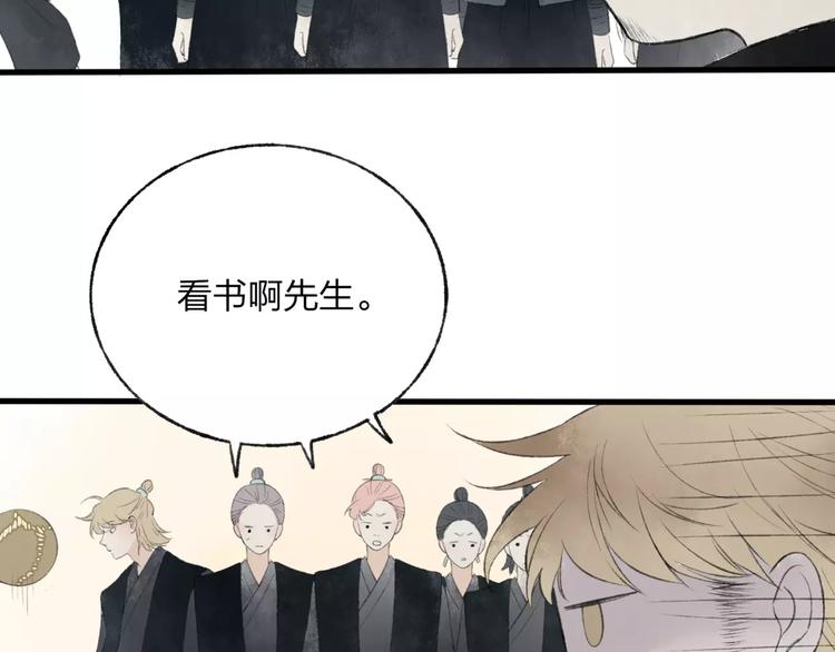 第45话 书院比赛29