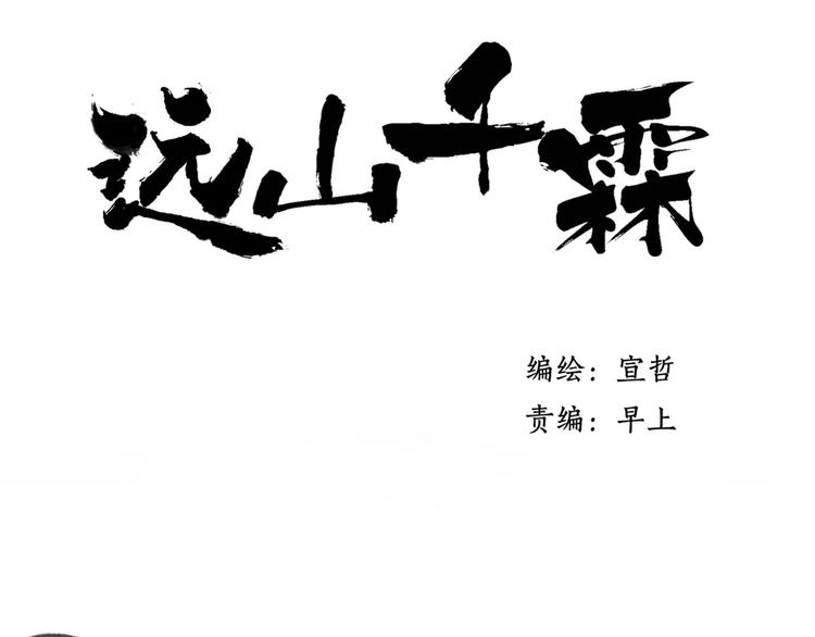 第31话 书院的秘密1