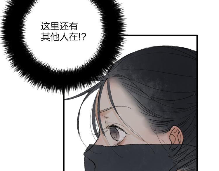 第31话 书院的秘密54