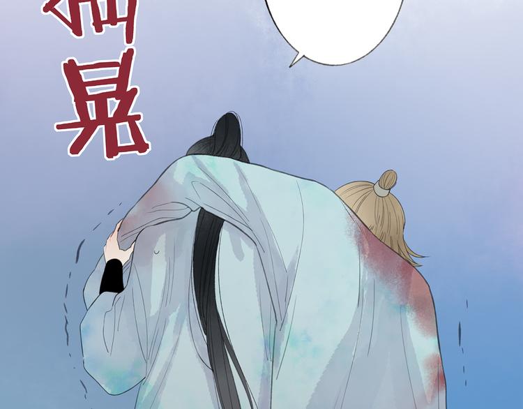 第42话 为了我舍弃性命也没关系吗16