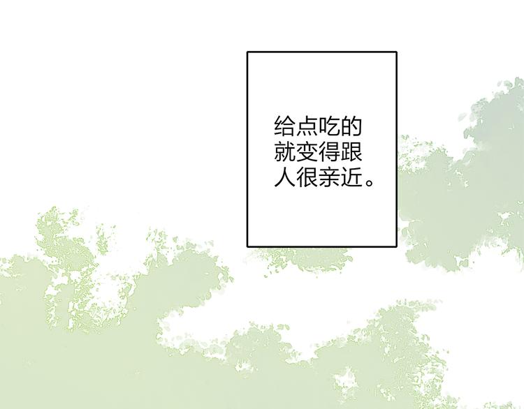 第36话 他意外的蛮可爱嘛3