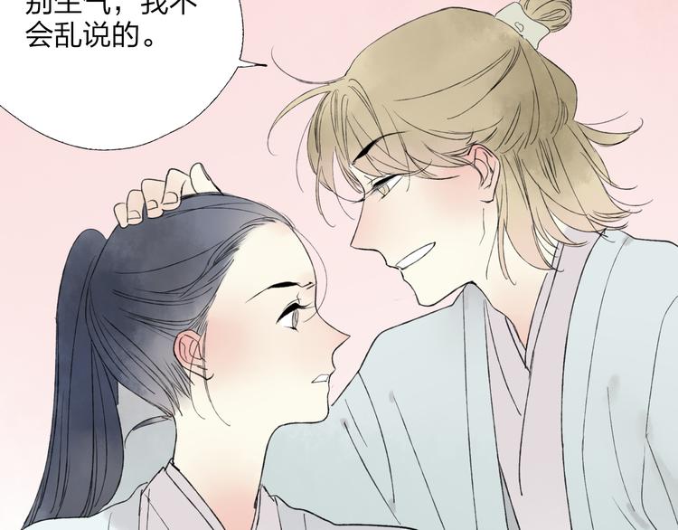 第21话 有我在73
