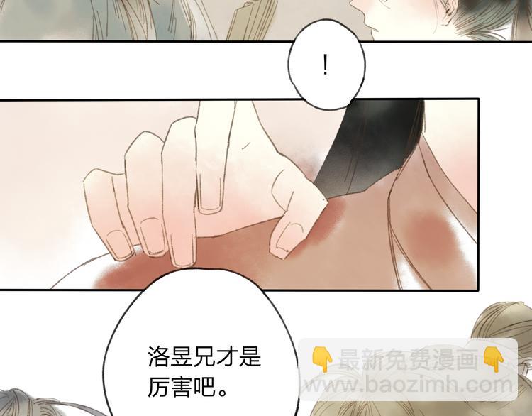 第13话 这么快就遇到对手了38